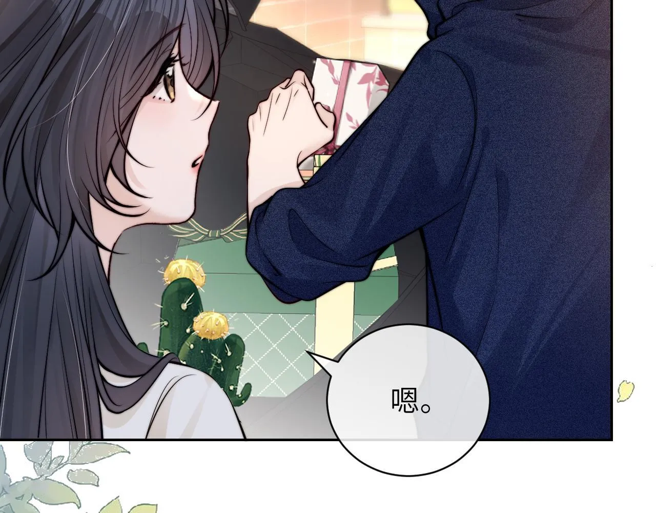 第9话 礼物 第33页