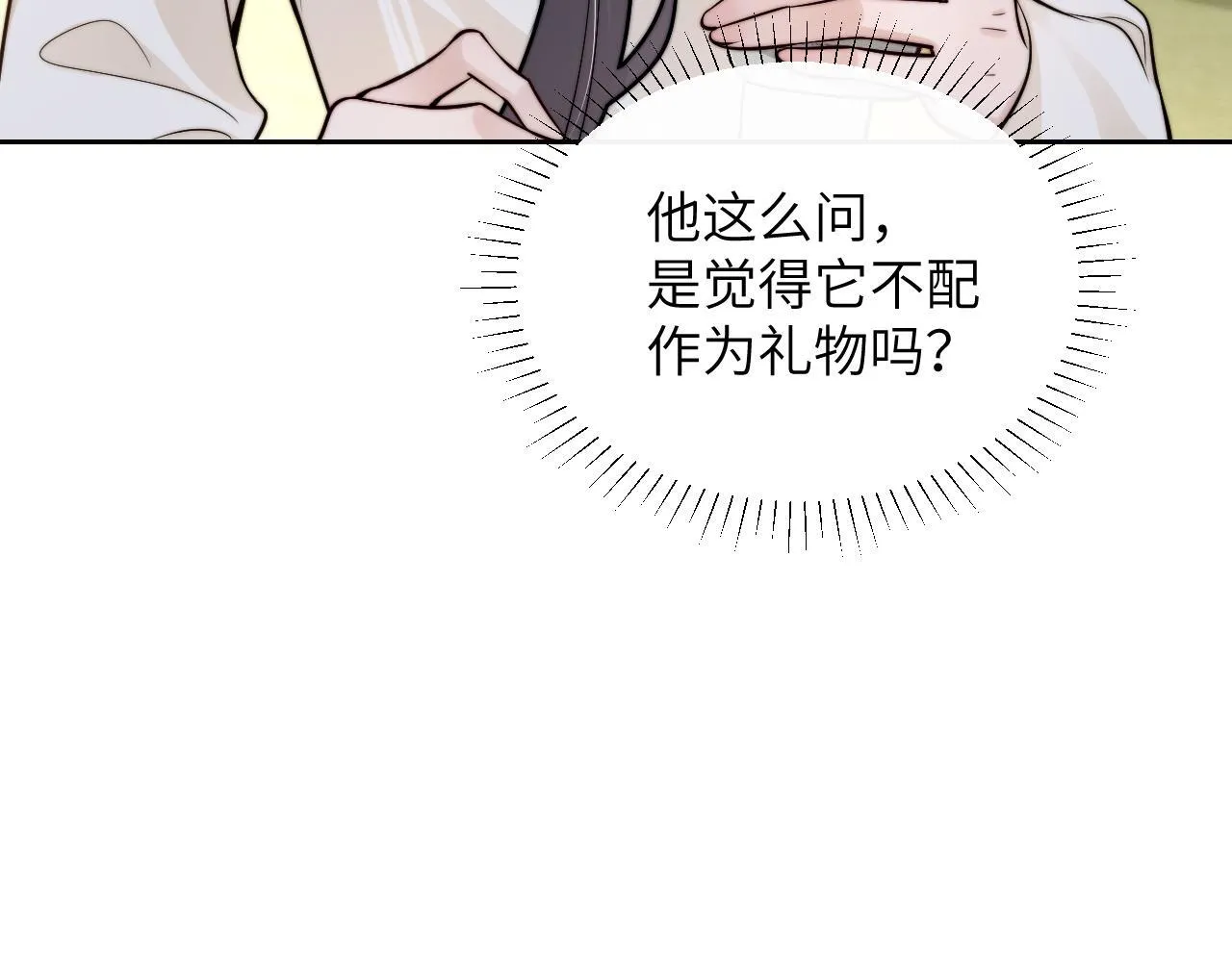 第9话 礼物 第36页