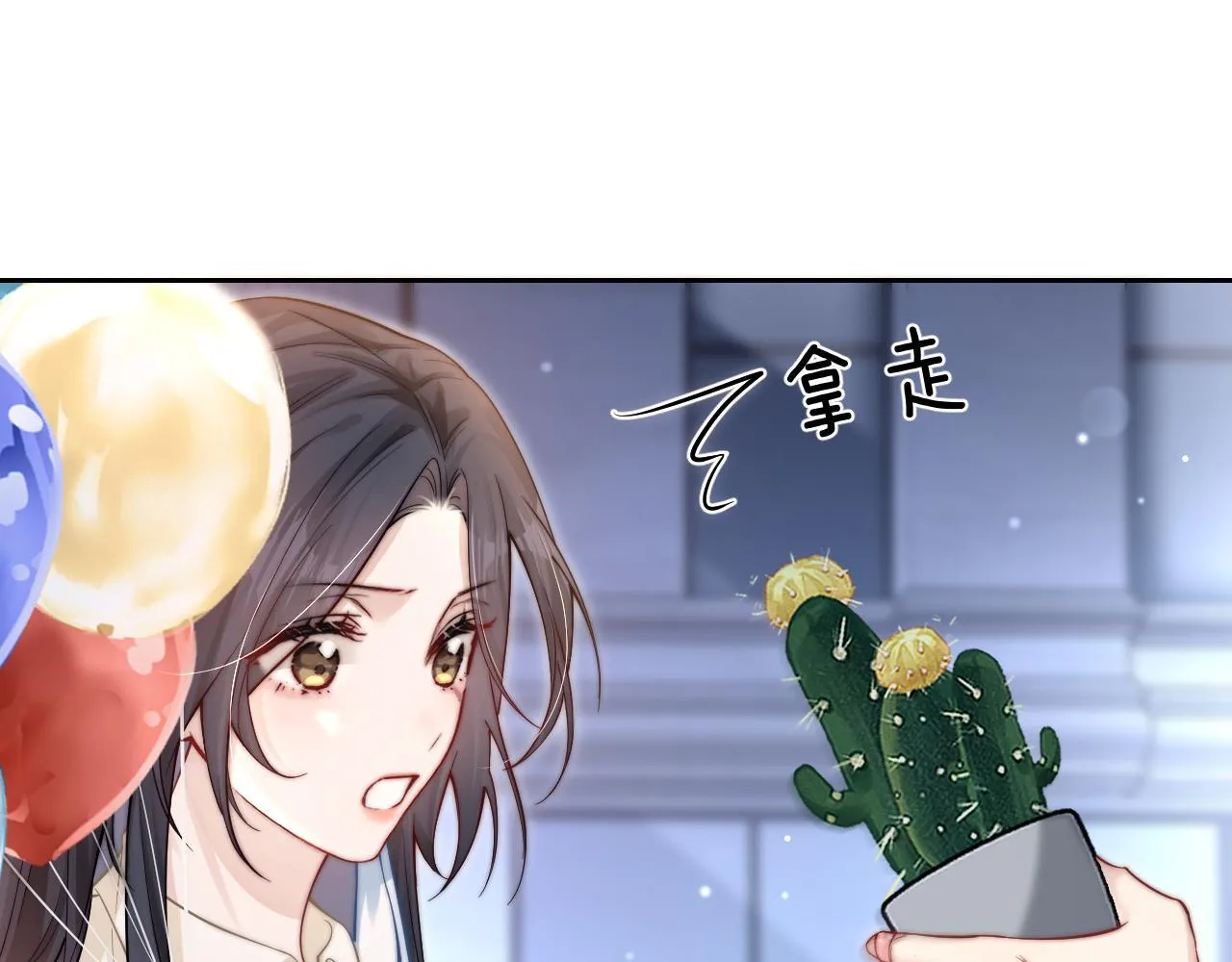 第9话 礼物 第38页
