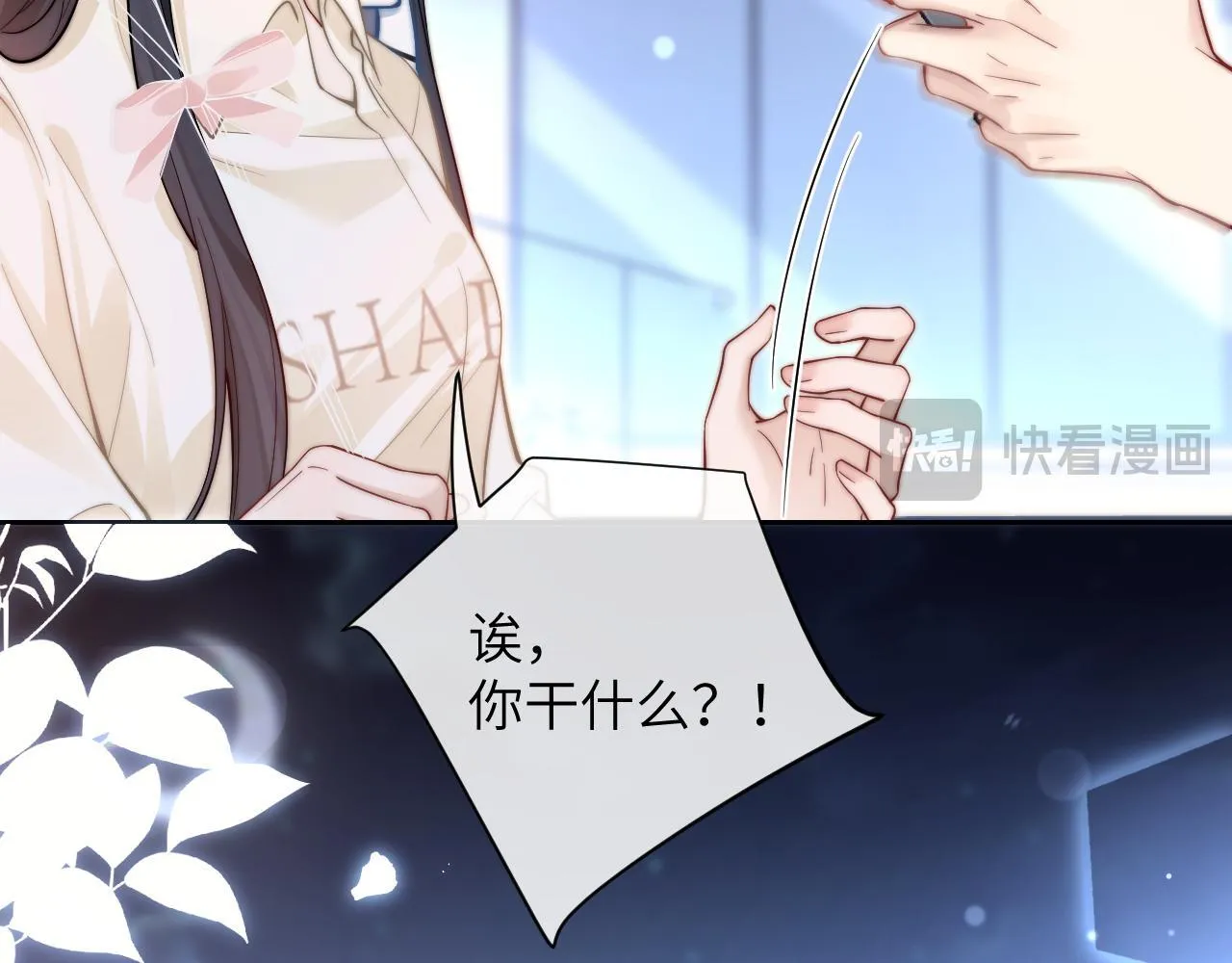 第9话 礼物 第39页