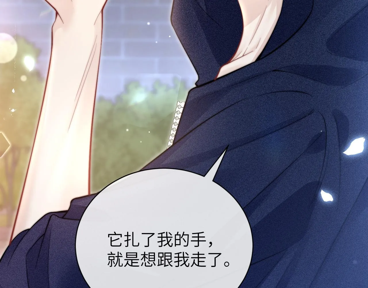 第9话 礼物 第41页