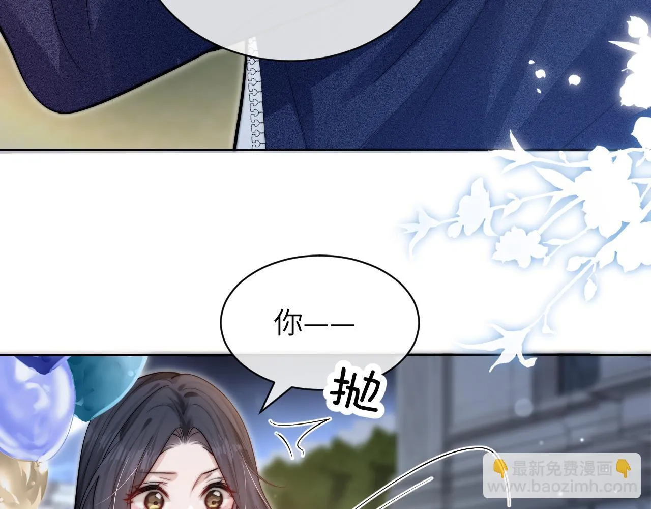 第9话 礼物 第42页