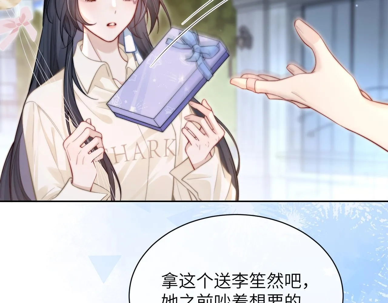 第9话 礼物 第43页