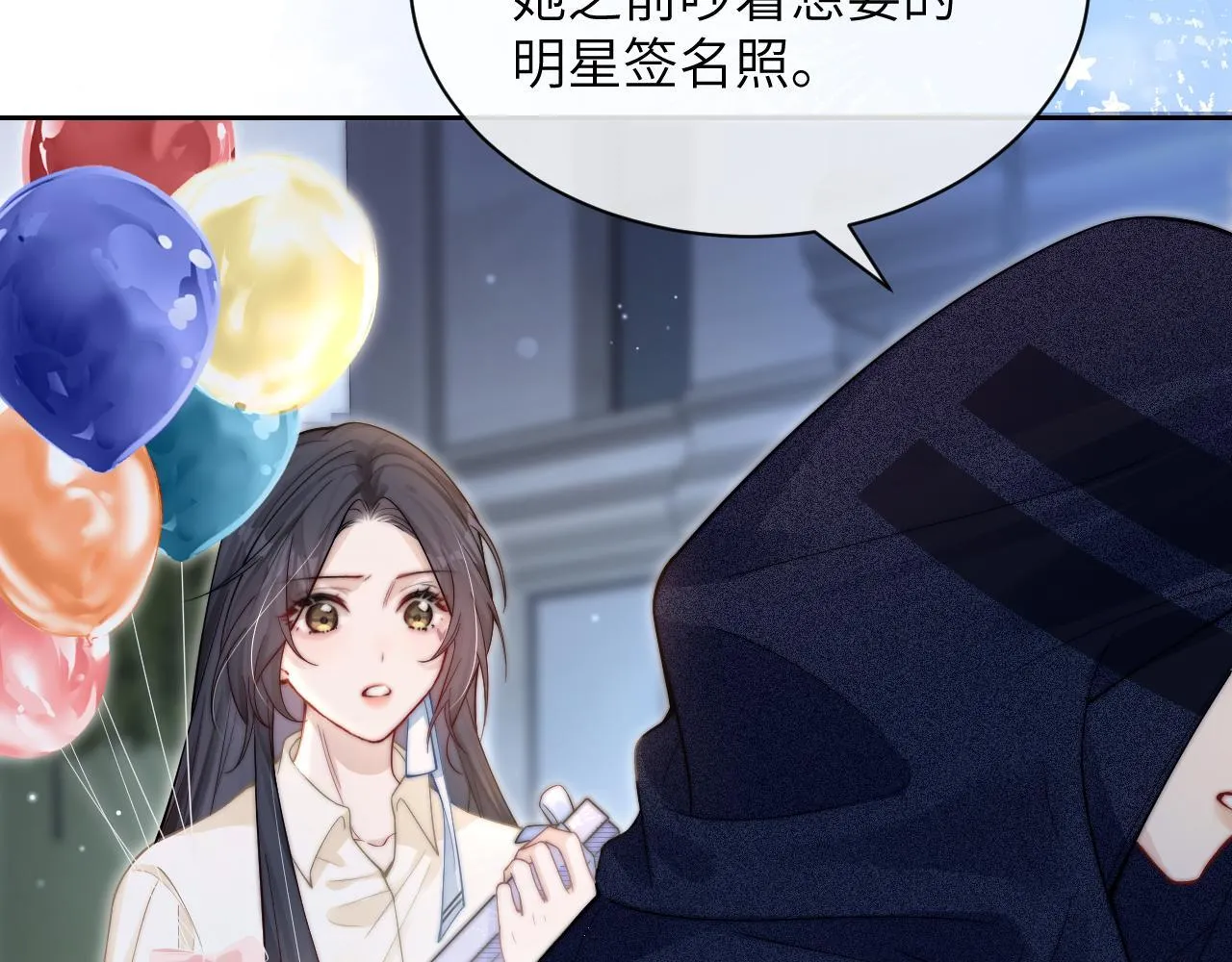 第9话 礼物 第44页