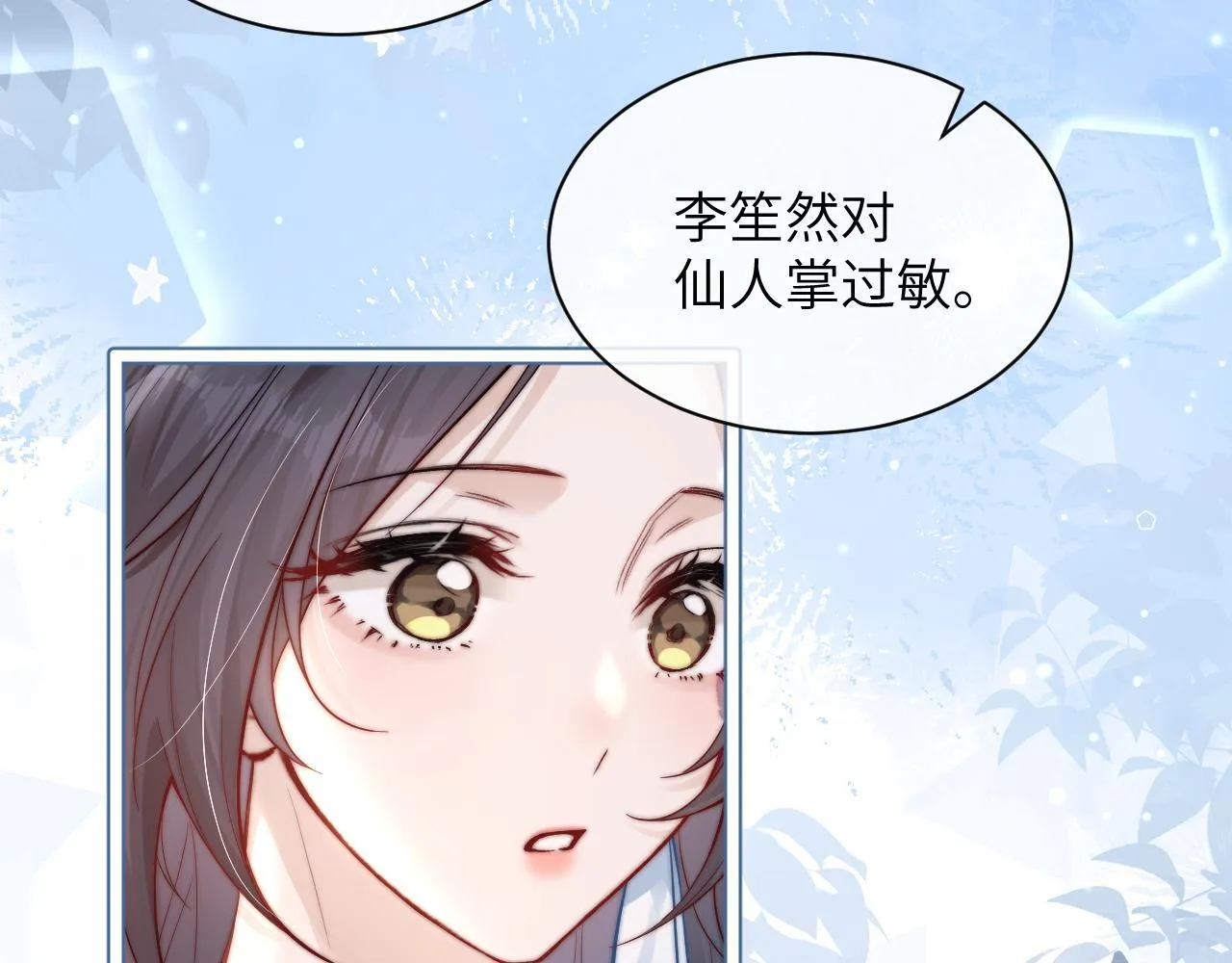 第9话 礼物 第46页
