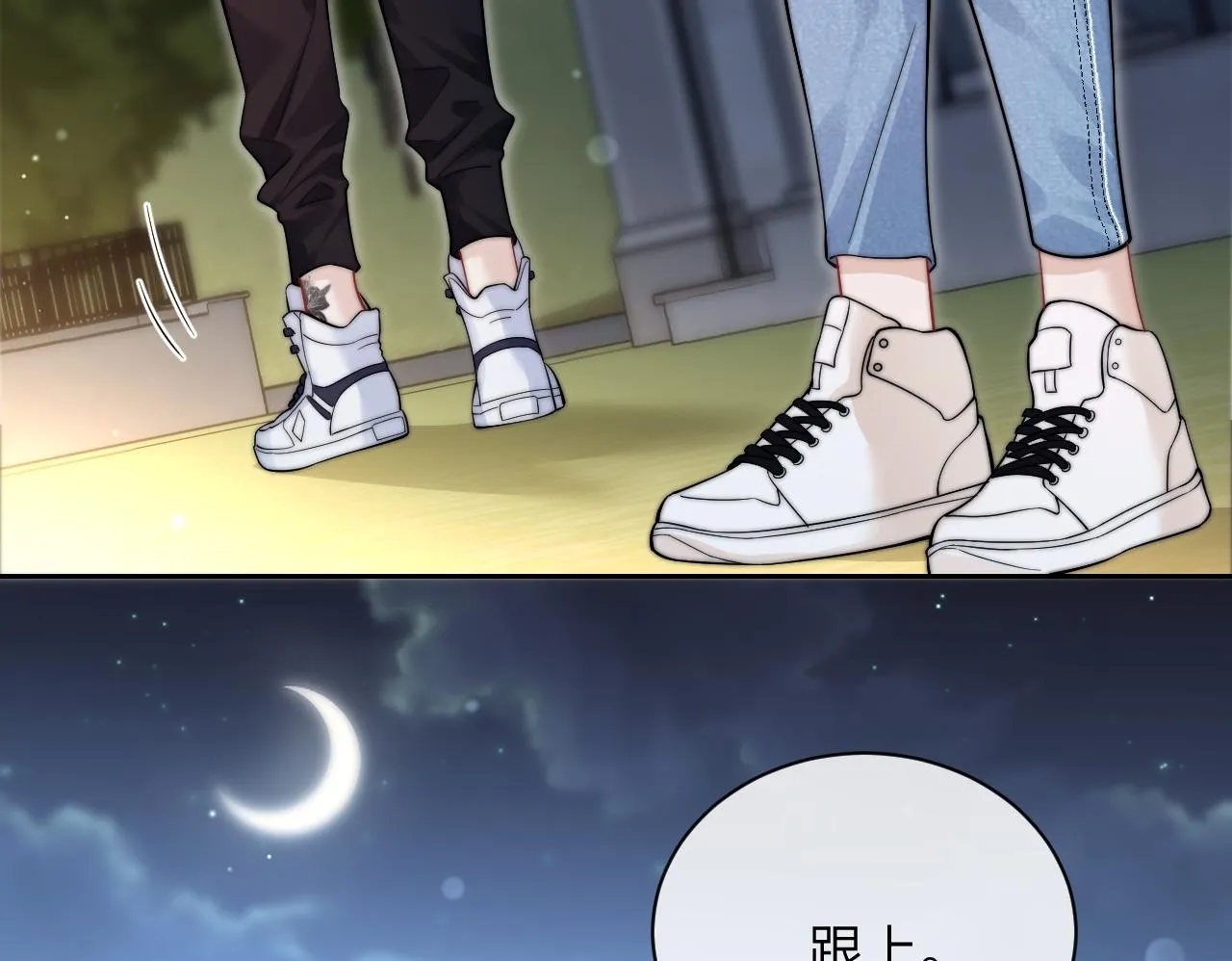 第9话 礼物 第50页