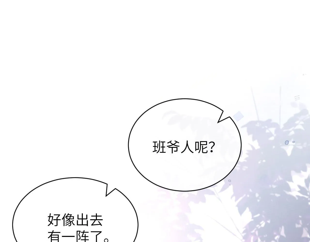 第9话 礼物 第53页