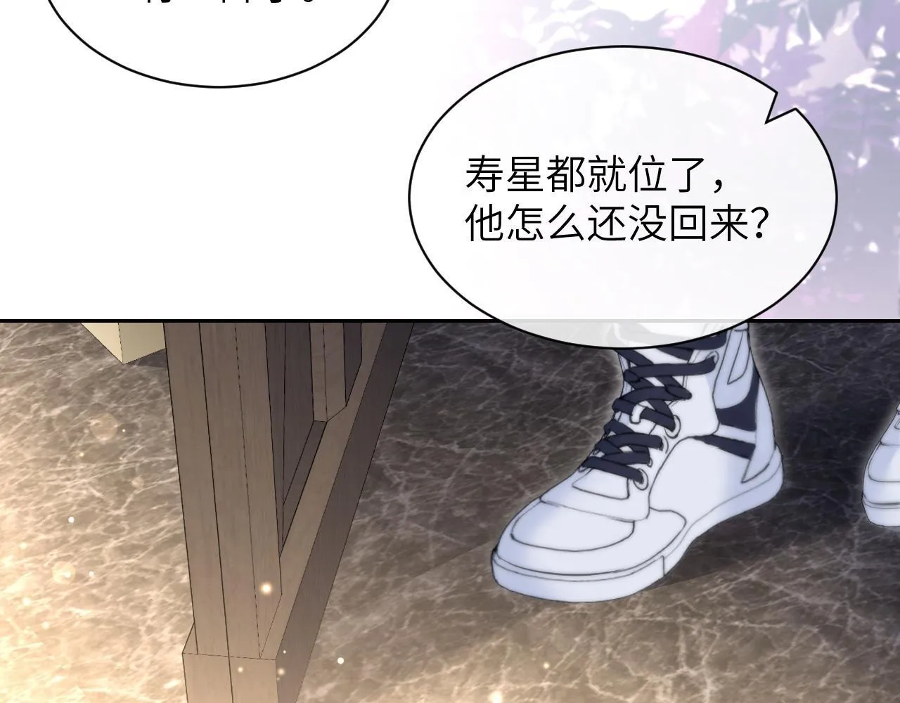 第9话 礼物 第54页
