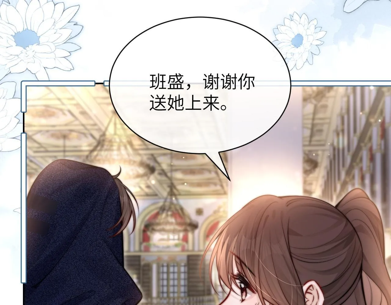 第9话 礼物 第62页