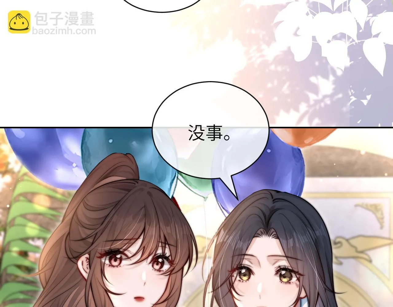 第9话 礼物 第67页