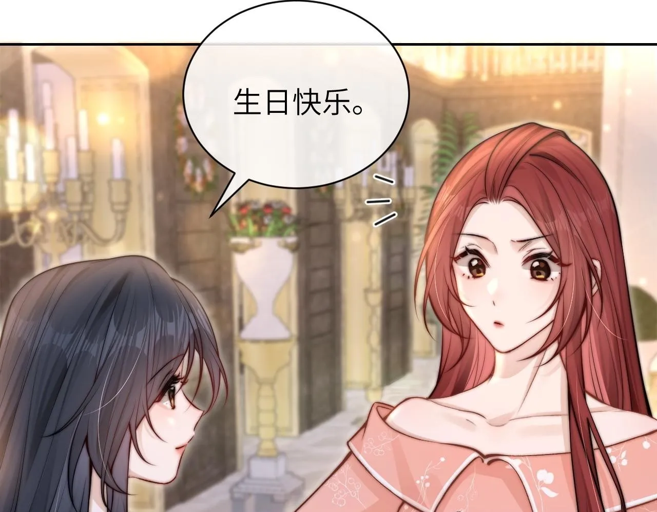 第9话 礼物 第69页