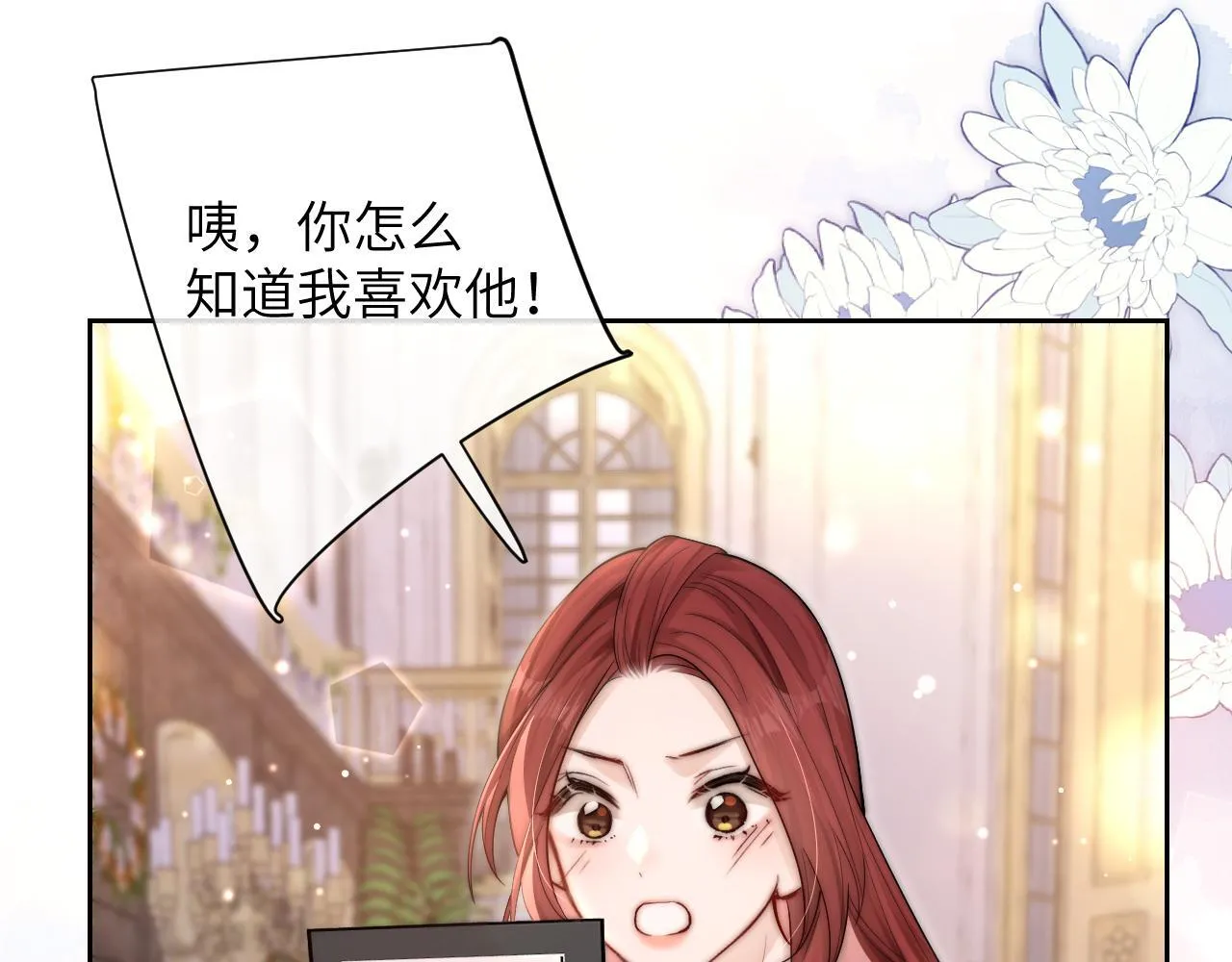 第9话 礼物 第72页