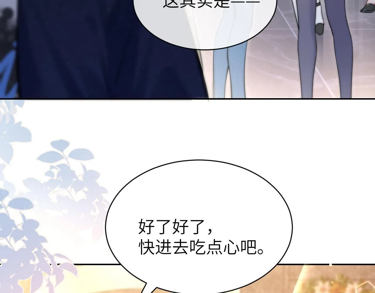 第9话 礼物 第76页