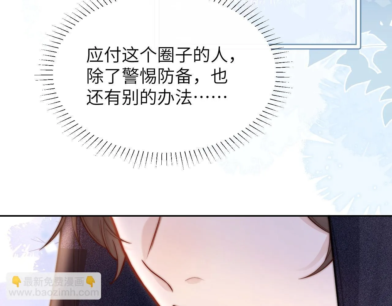 第9话 礼物 第84页