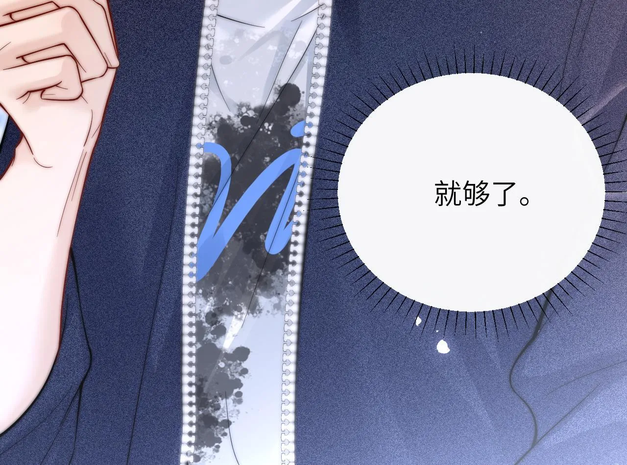 第9话 礼物 第88页