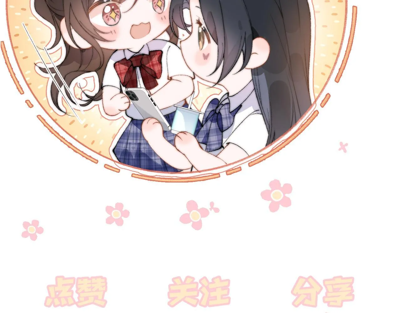 第9话 礼物 第95页