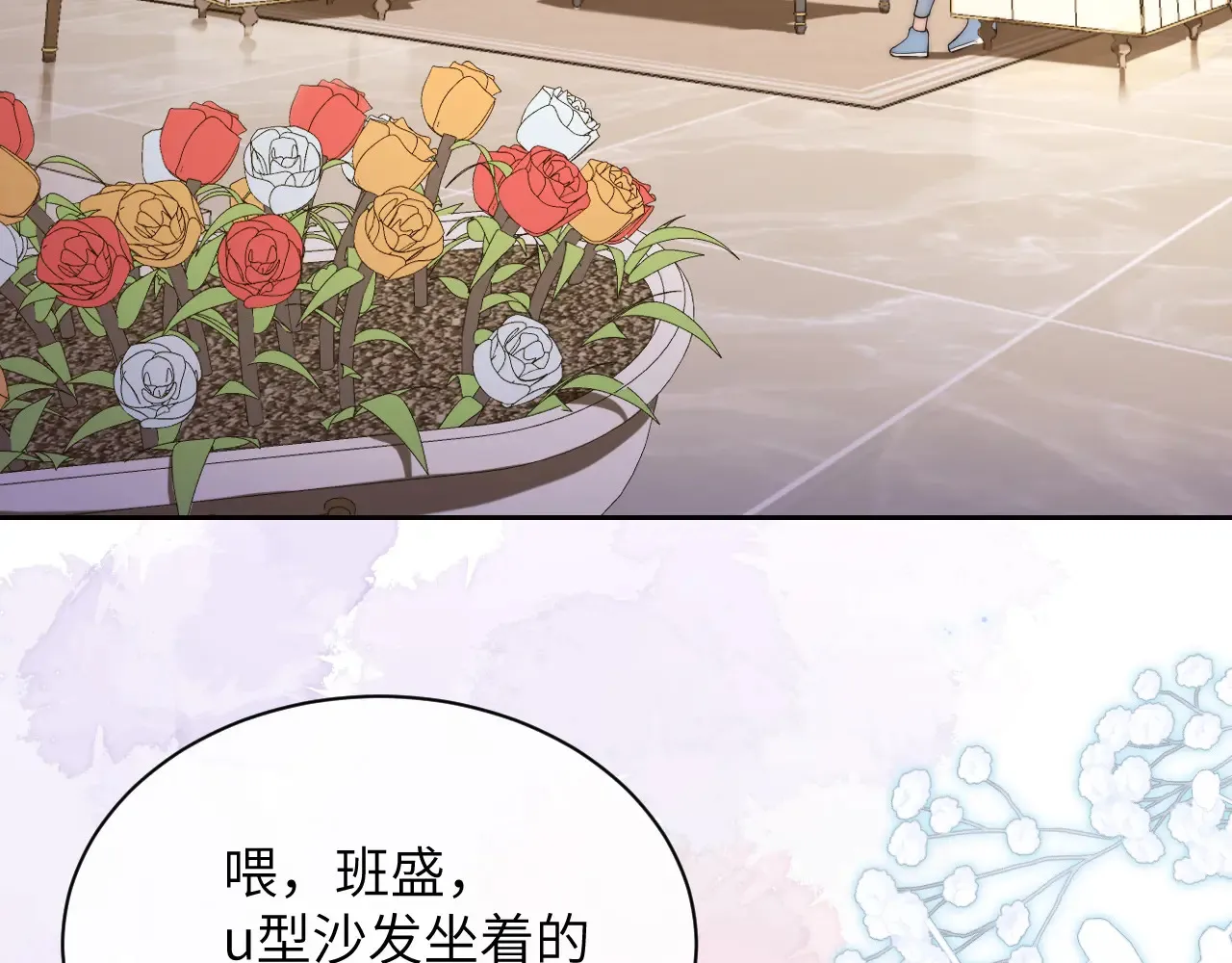 第10话 在意 第7页