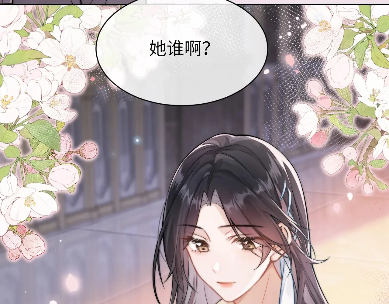 第10话 在意 第11页