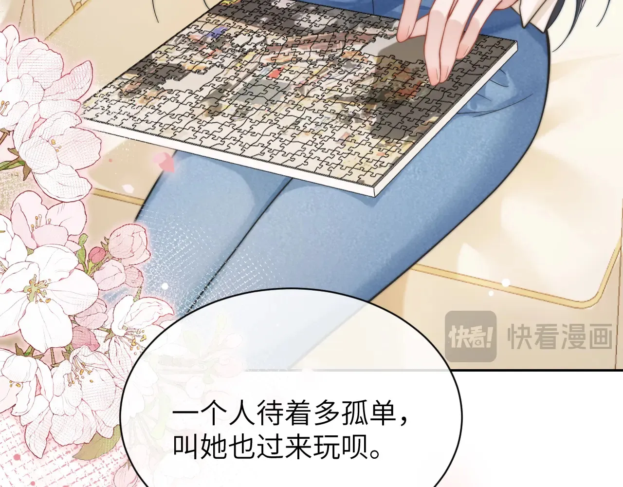 第10话 在意 第13页