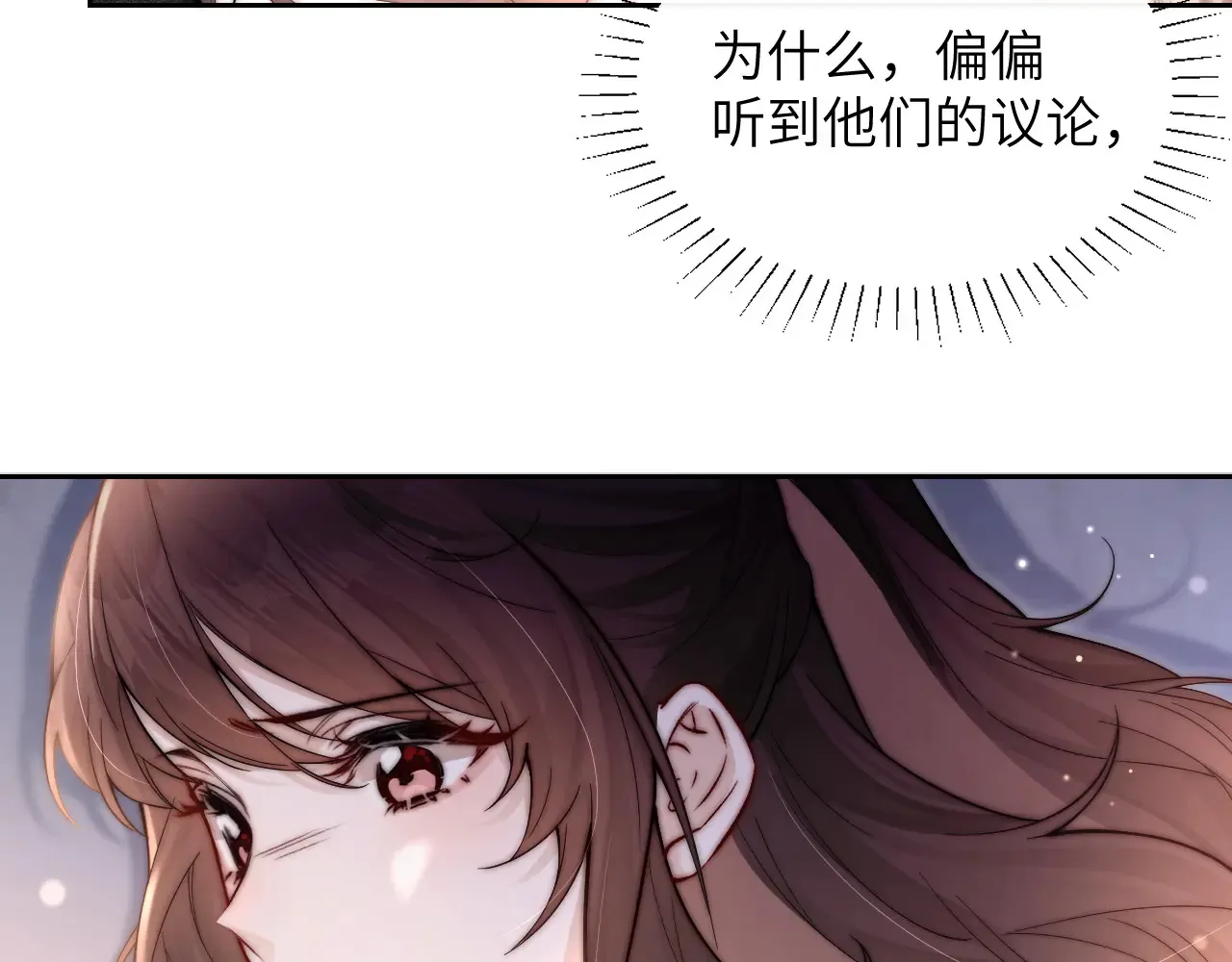 第10话 在意 第25页