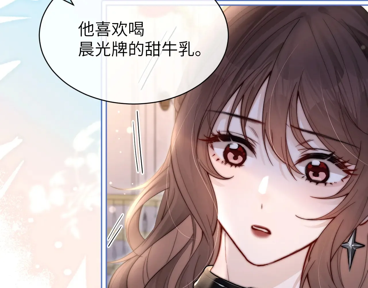 第10话 在意 第32页