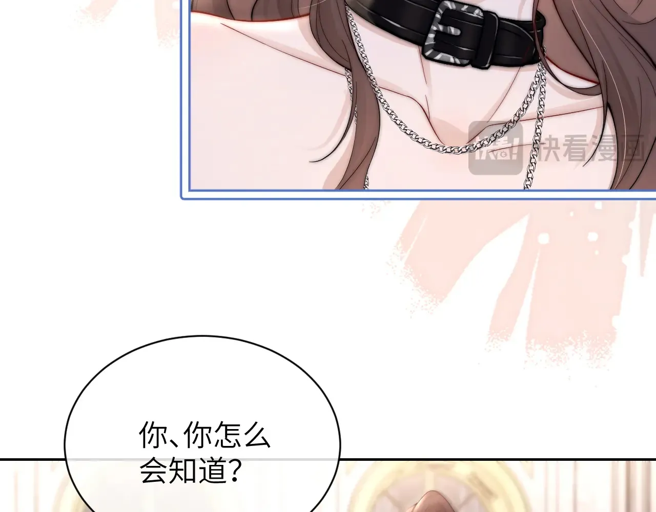 第10话 在意 第33页