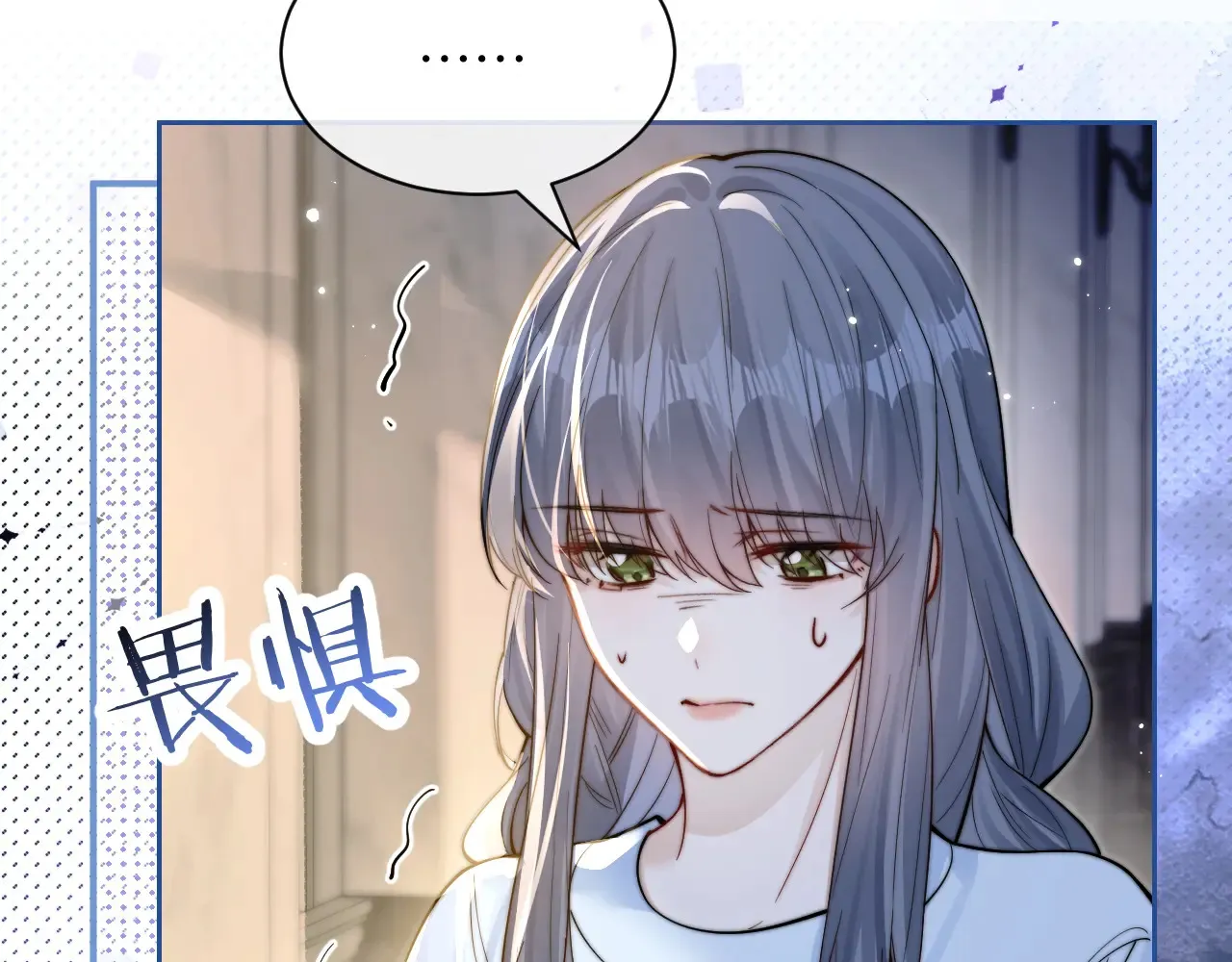 第10话 在意 第48页