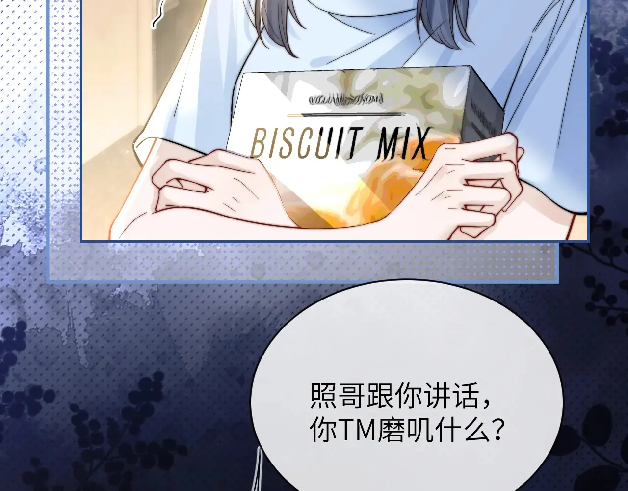 第10话 在意 第49页