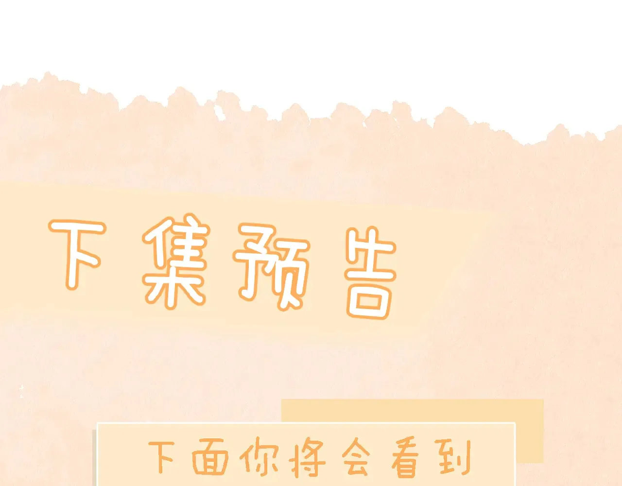第10话 在意 第59页