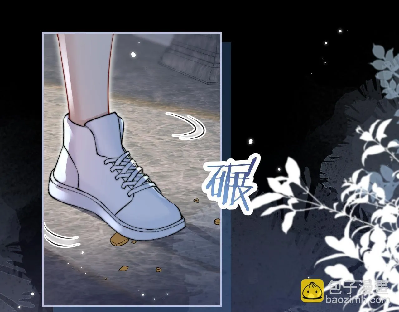 第11话 阻拦 第5页