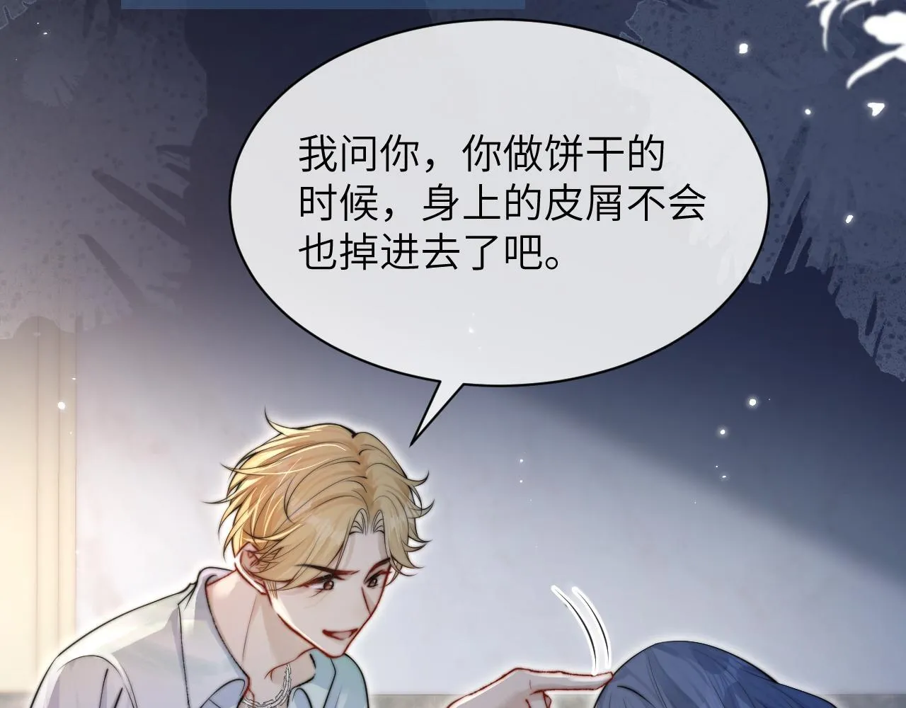 第11话 阻拦 第6页