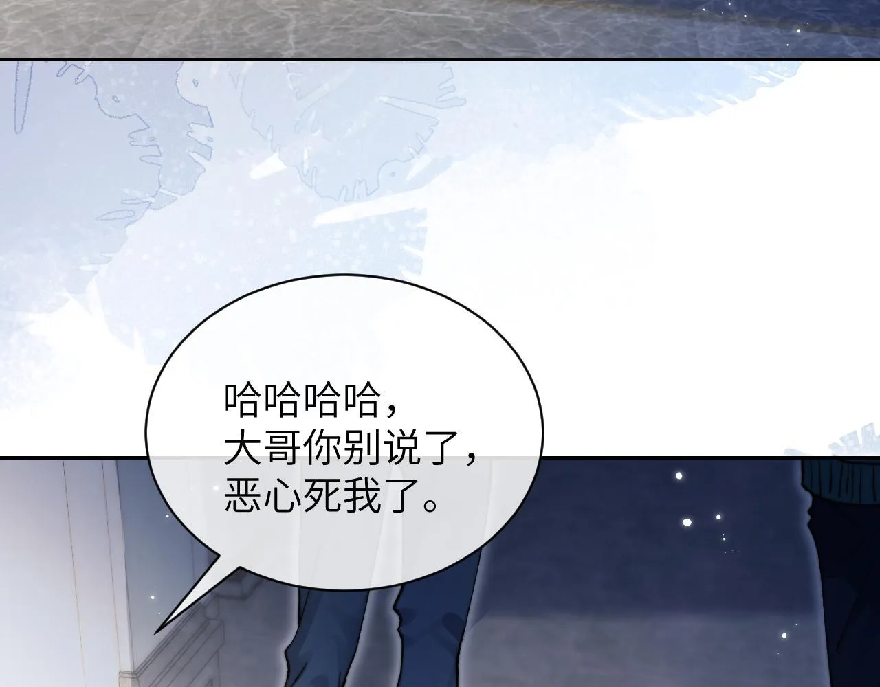 第11话 阻拦 第8页