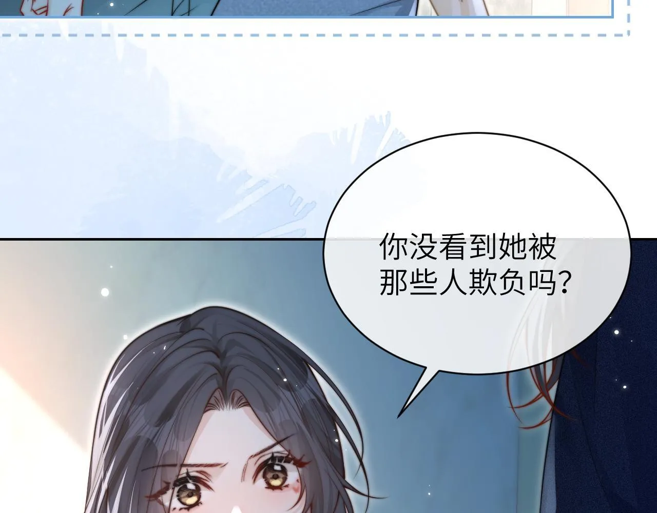 第11话 阻拦 第13页