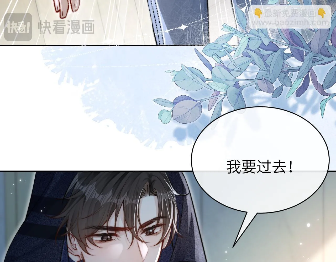 第11话 阻拦 第18页