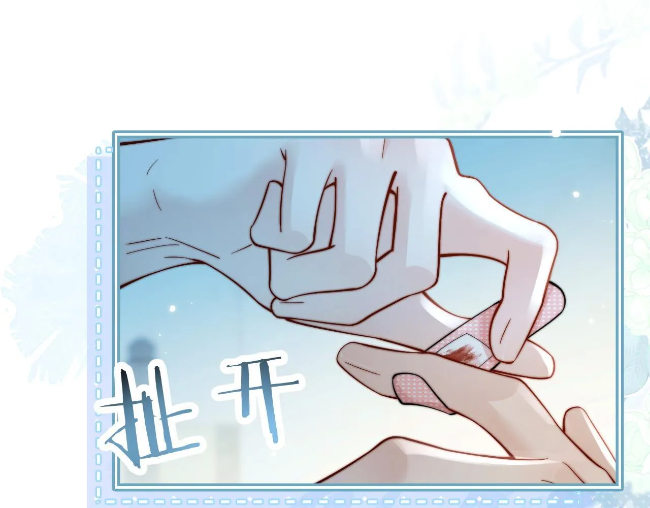 第11话 阻拦 第21页