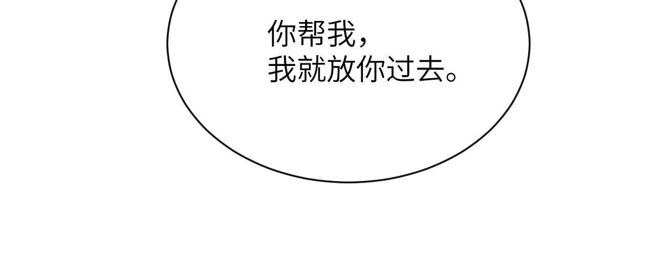 第11话 阻拦 第27页