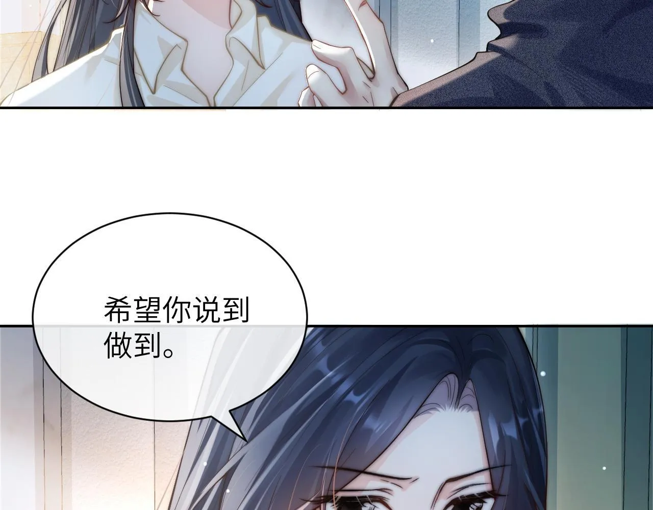 第11话 阻拦 第29页
