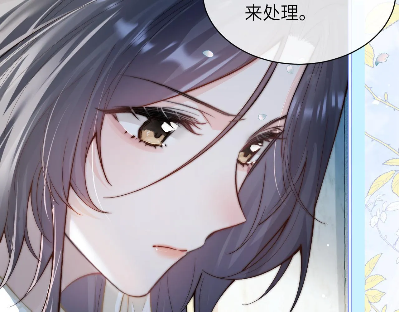 第11话 阻拦 第34页