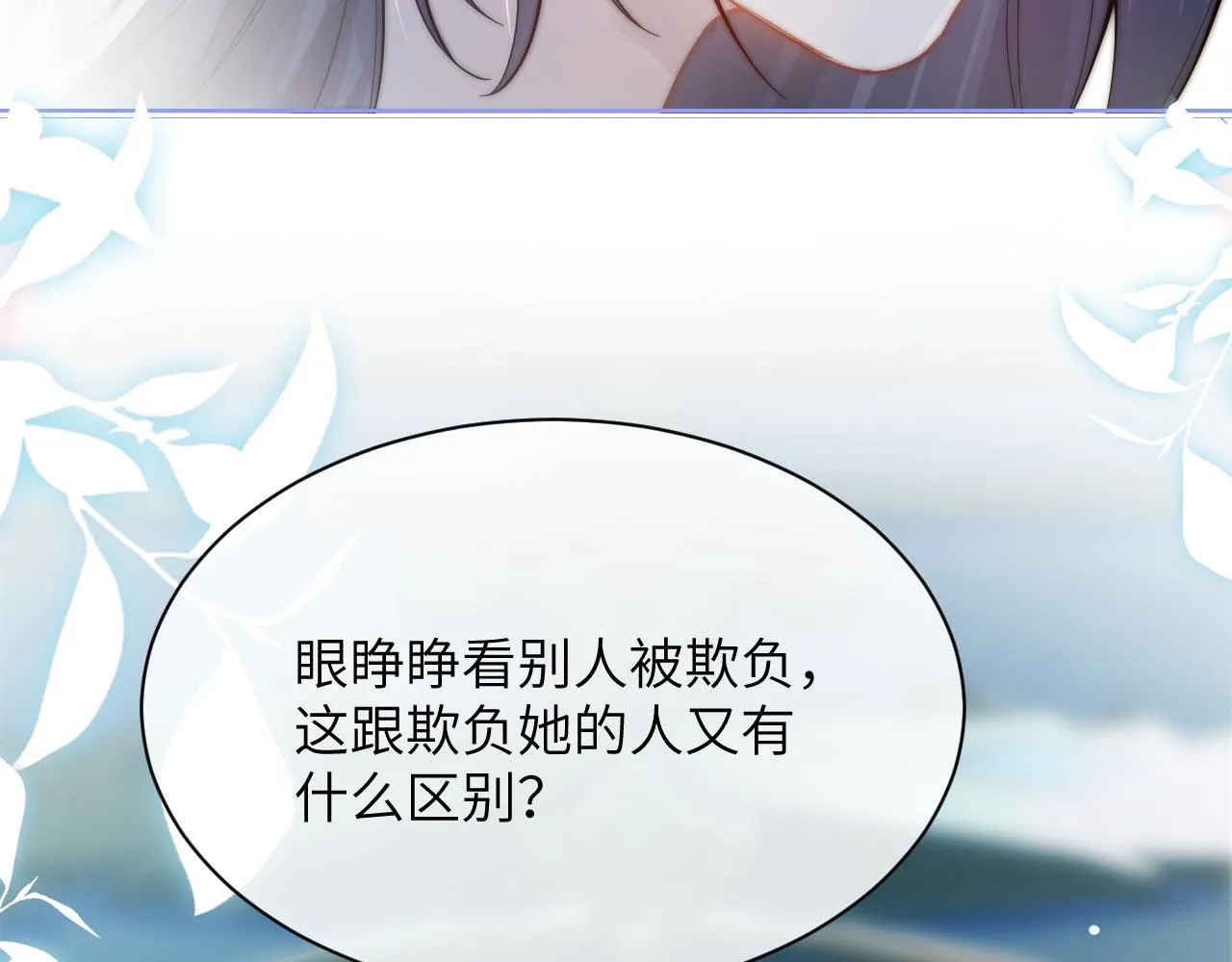 第11话 阻拦 第36页