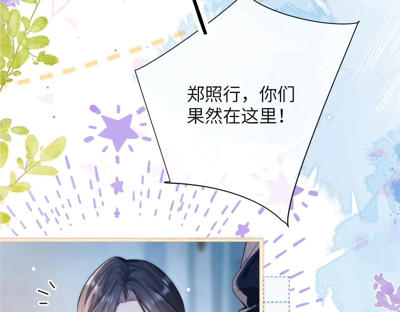 第11话 阻拦 第40页