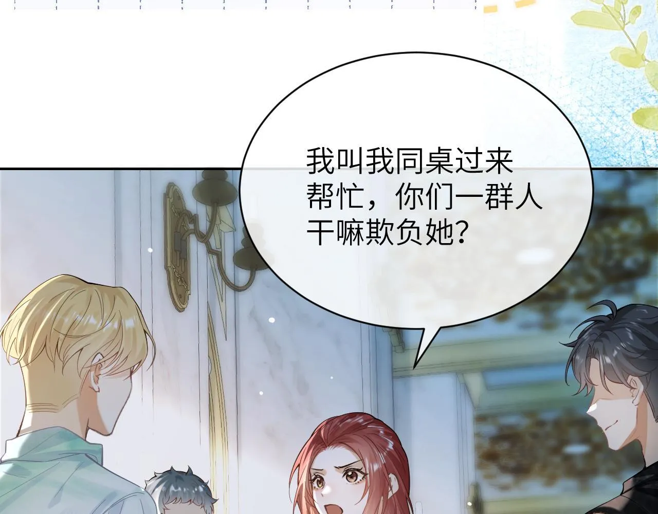 第11话 阻拦 第42页