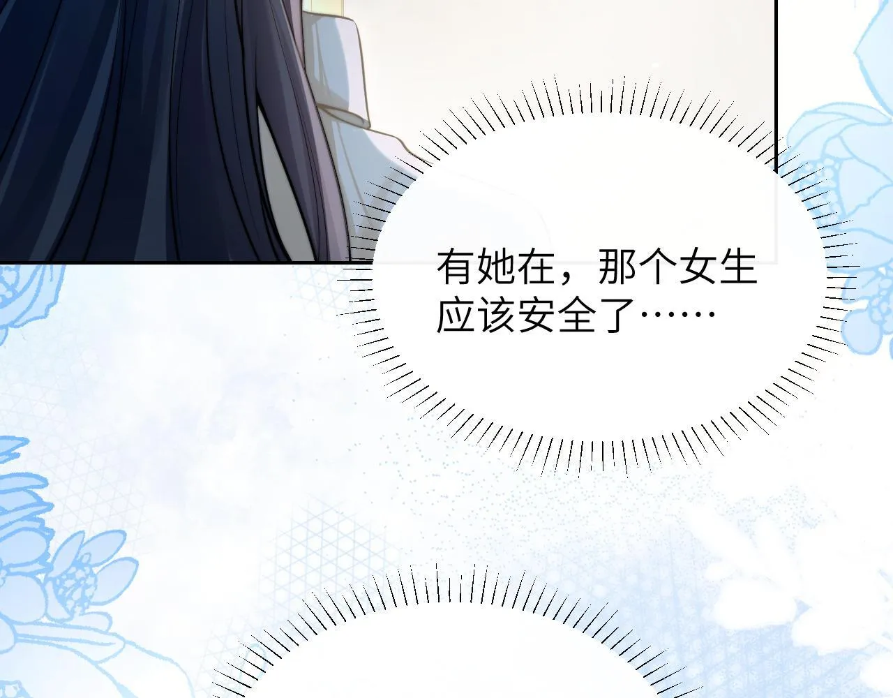 第11话 阻拦 第46页