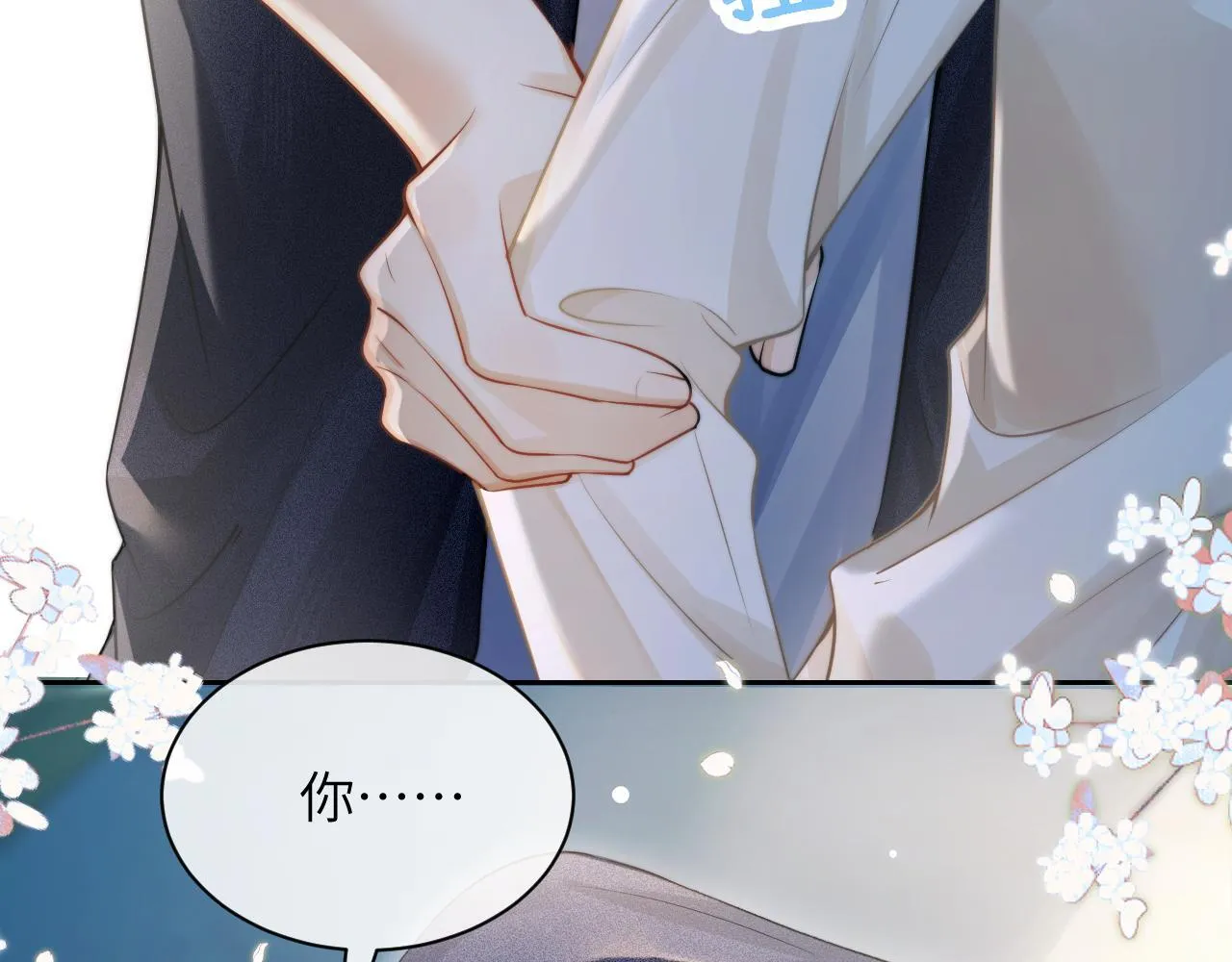 第11话 阻拦 第48页
