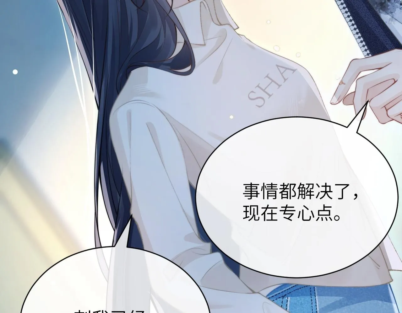 第11话 阻拦 第50页