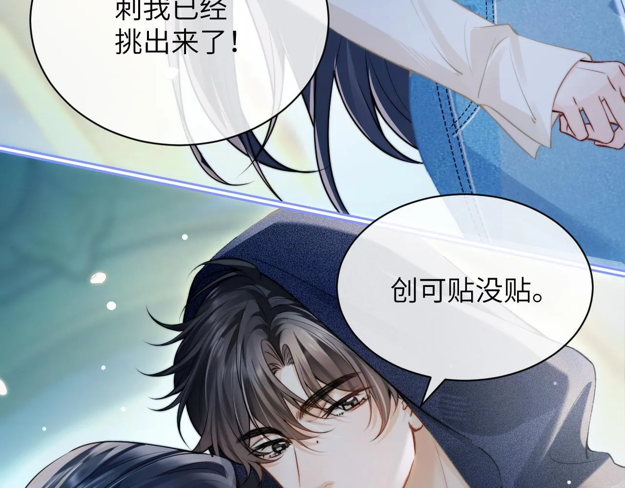 第11话 阻拦 第51页