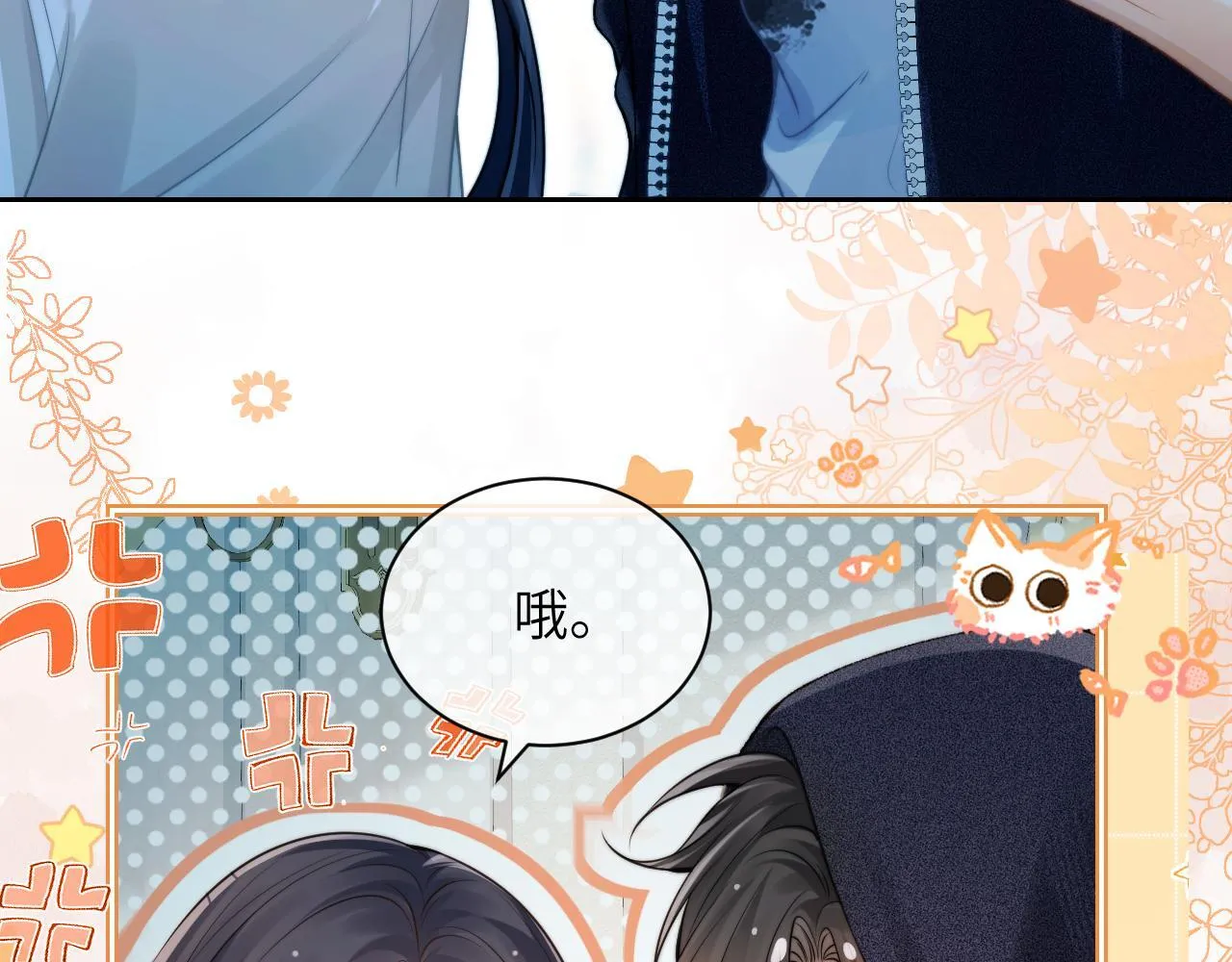 第11话 阻拦 第53页