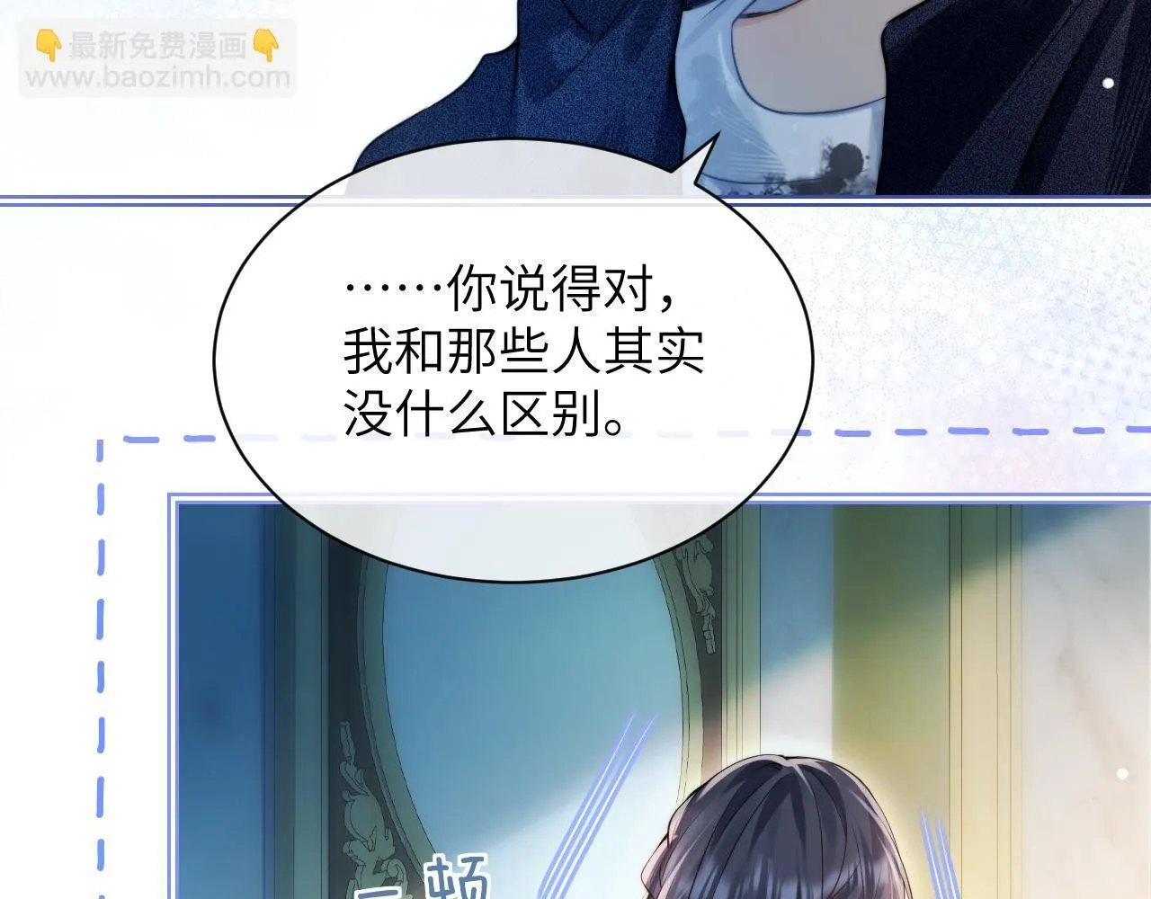 第11话 阻拦 第58页