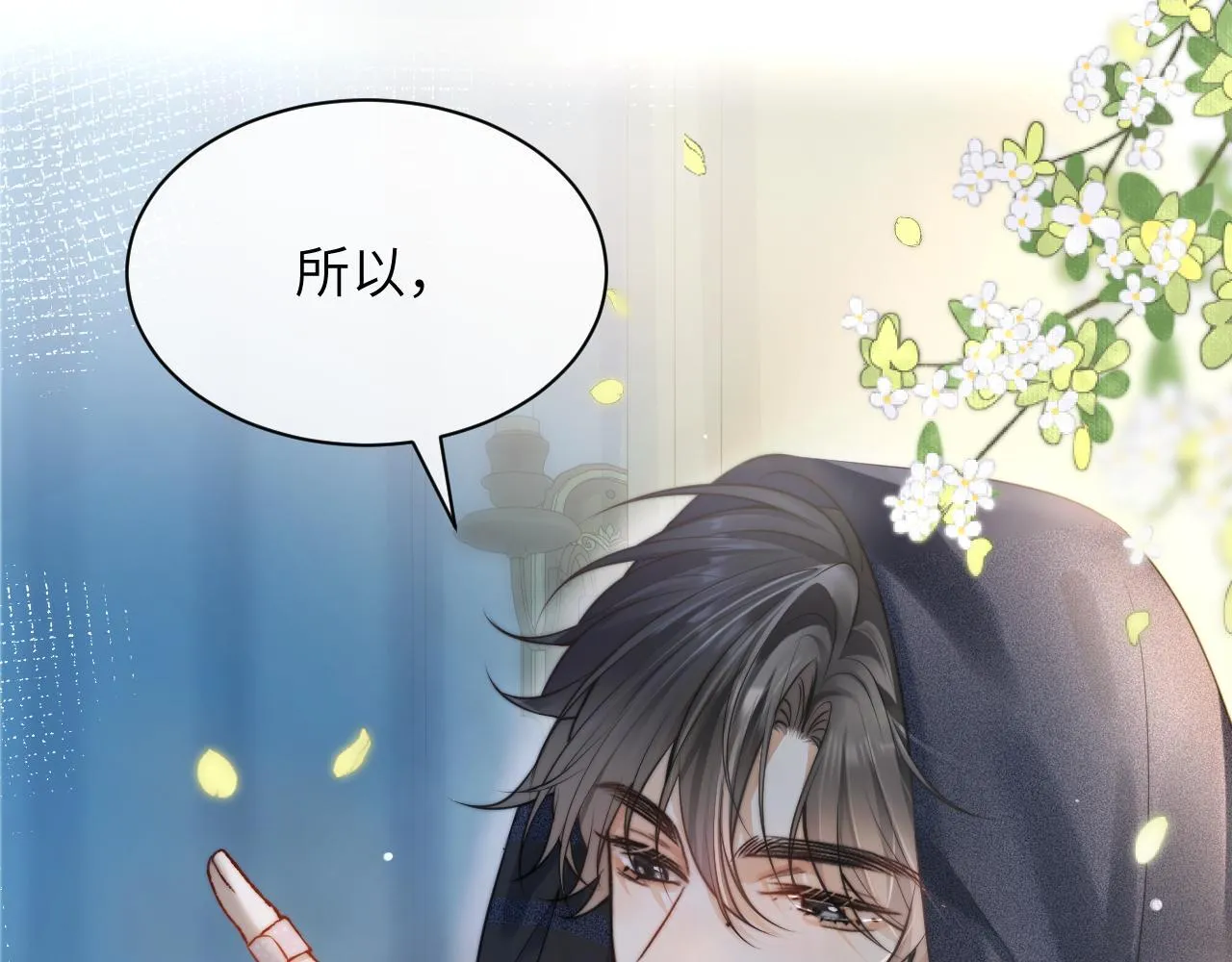 第11话 阻拦 第60页