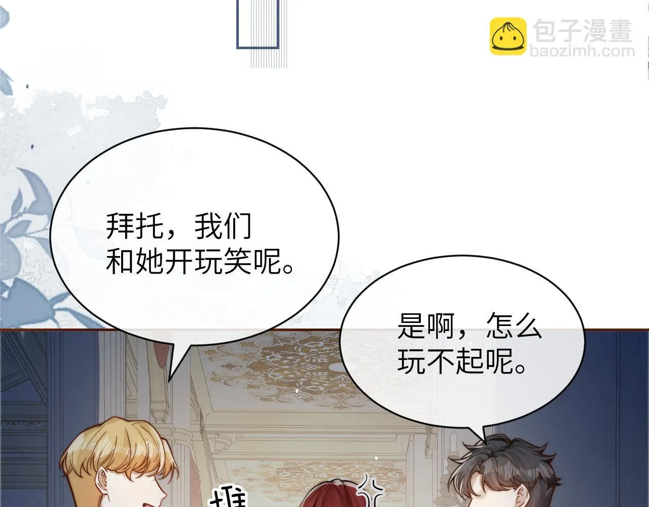 第11话 阻拦 第68页