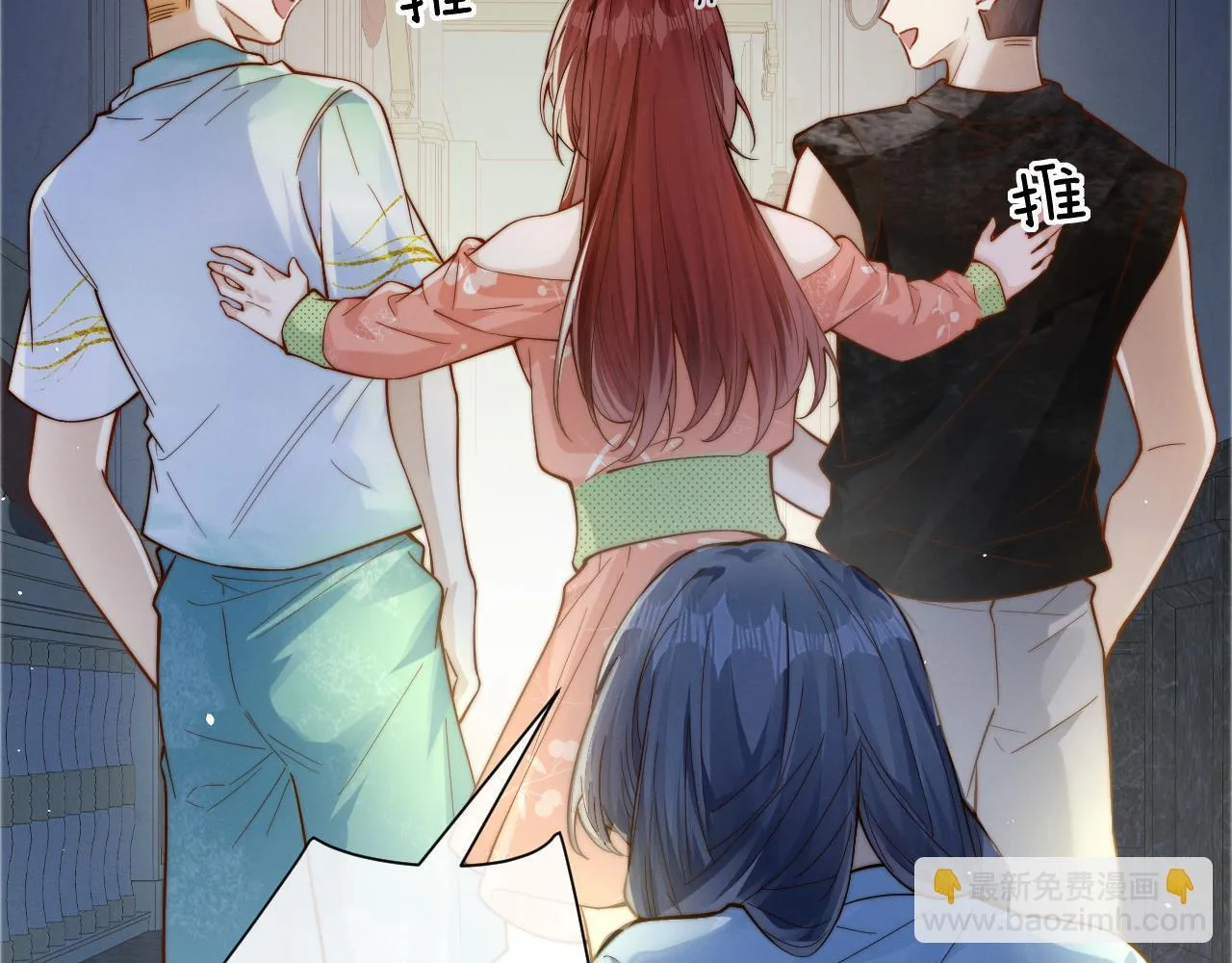 第11话 阻拦 第69页